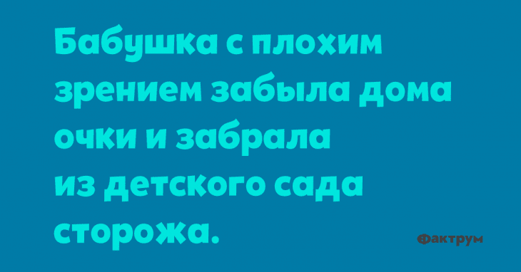 Анекдот про трудности