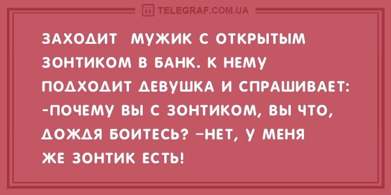 Анекдот про причитания