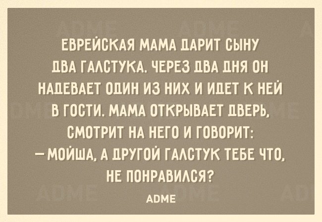 Анекдот про расстроенного мужчину