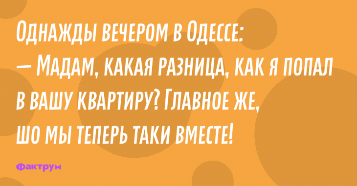 Анекдот про чужого