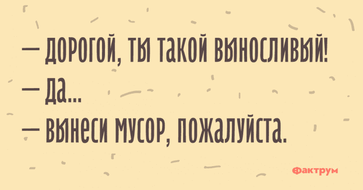 Анекдот про честное слово
