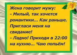 Анекдот про избранницу