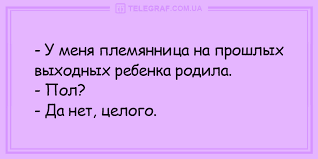 Анекдот про телеграфистку