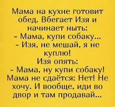 Анекдот про двенадцатую жену