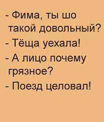 Анекдот про волшебную мазь