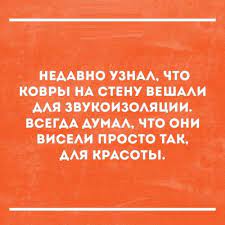 Анекдот про 28 лет