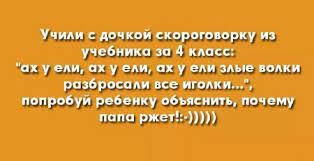 Анекдот про слона