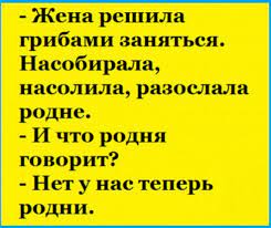 Анекдот про доску