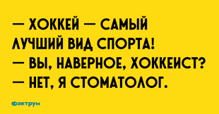 Анекдот про сильно