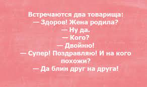 Анекдот про два голоса