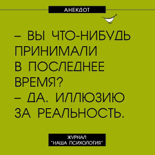 Анекдот про наблюдение