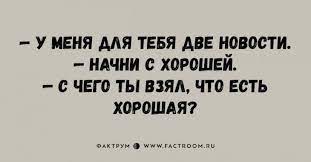 Анекдот про фигуру мужчины