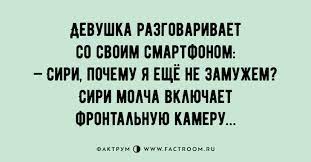 Анекдот про избранницу