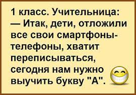 Анекдот про сдачу