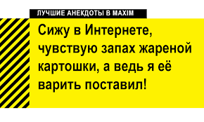 Анекдот про голос