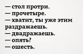 Анекдот про соседа на табурете