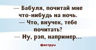 Анекдот про недетское время
