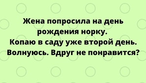 Анекдот про конфетку