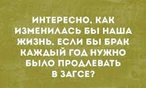 Анекдот про веселую надпись