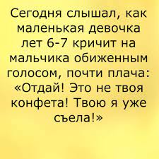 Анекдот про молчание девушки