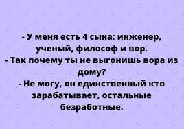 Анекдот про интересное сравнение