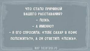 Анекдот про разочарование