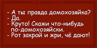 Анекдот про приятелей и стюардессу