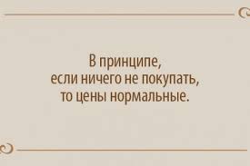 Анекдот про знающих с галерки
