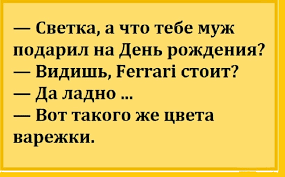 Анекдот про душку
