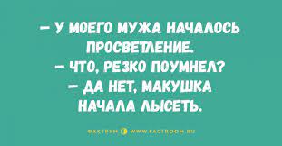 Анекдот про душку