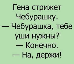 Анекдот про фигуру мужчины