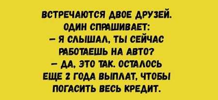 Анекдот про командировку