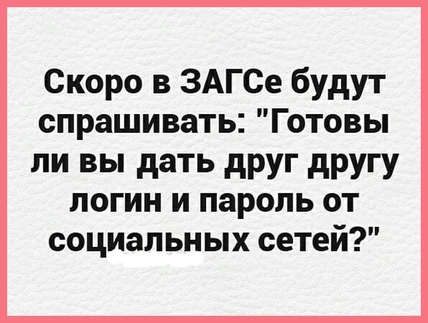 Анекдот про веселую надпись