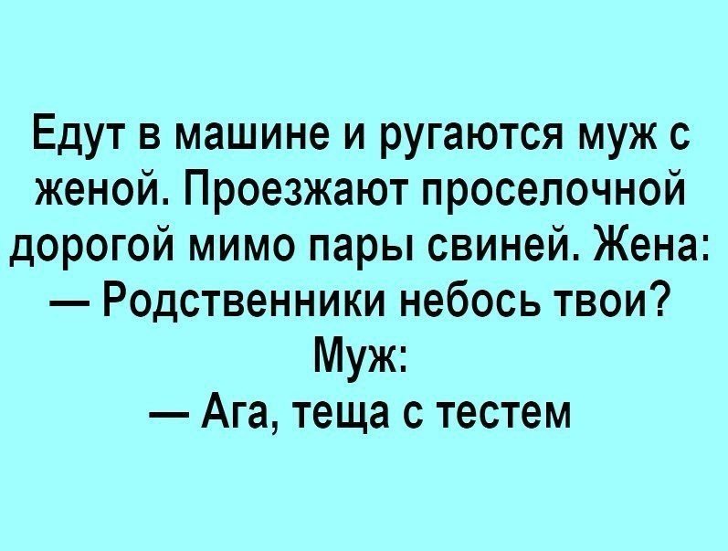 Анекдот про платье
