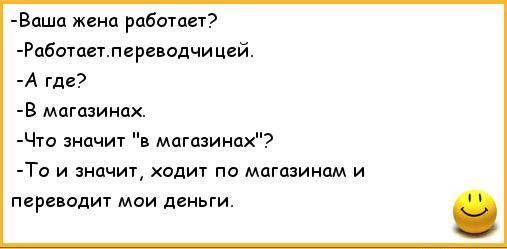 Анекдот про слесаря из ЖЕКа