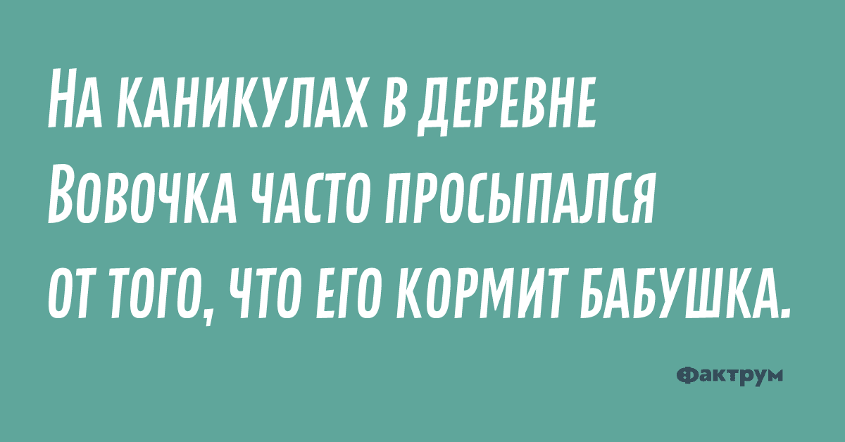 Анекдот про предпочтения