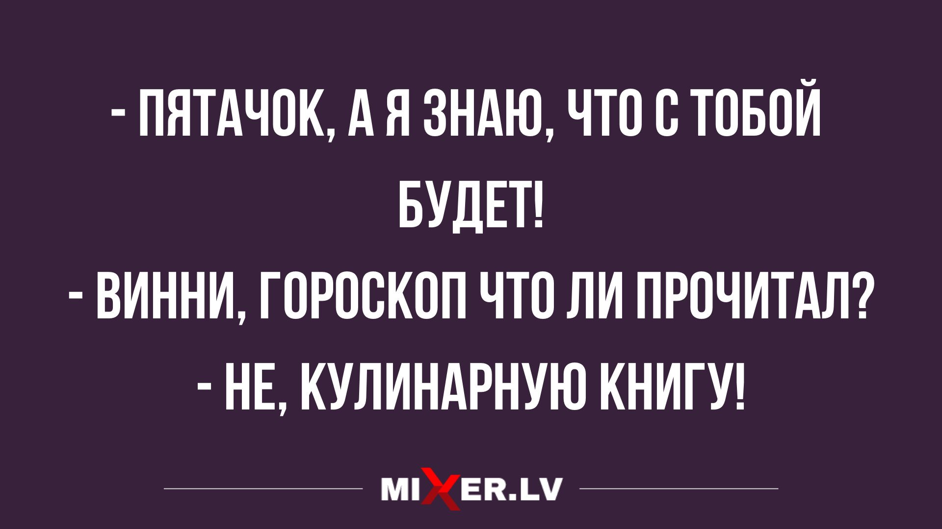 Анекдот про шефа и громкую связь