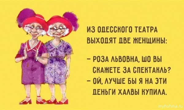 Анекдот про обмен
