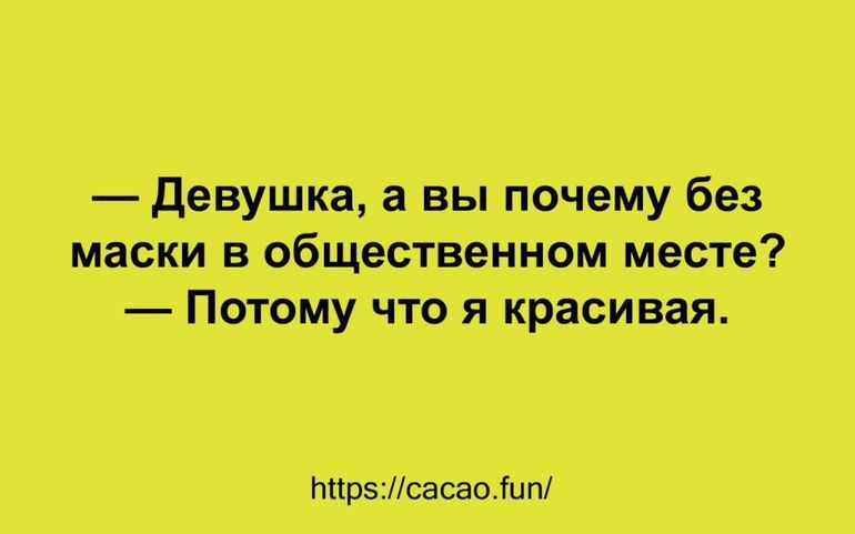 Анекдот про интересное знание