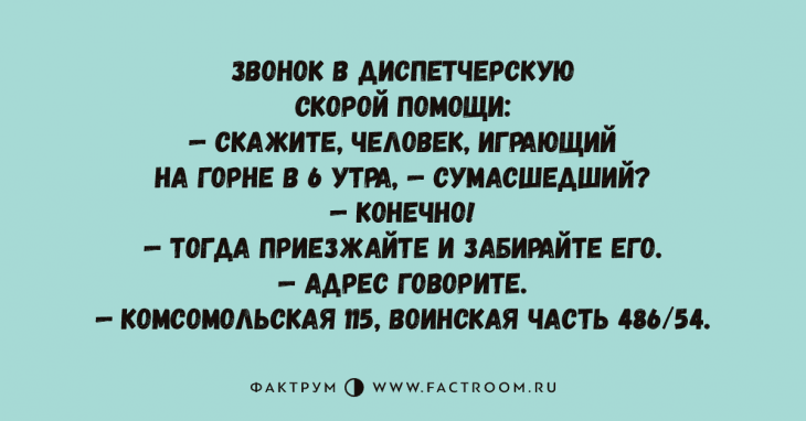 Анекдот про доску