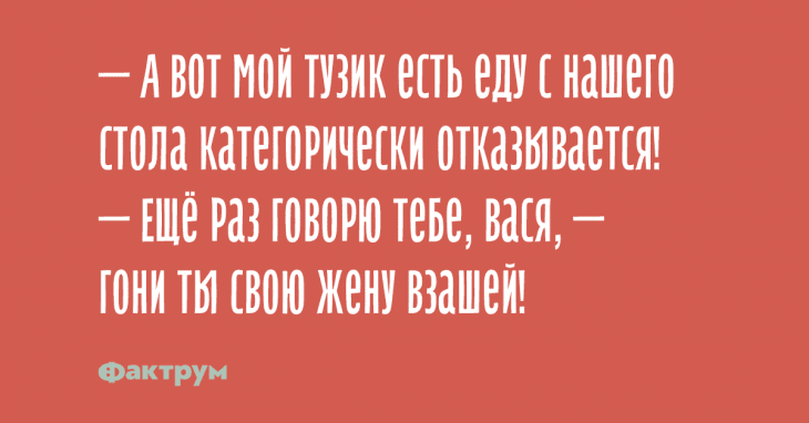 Анекдот про разных мужей