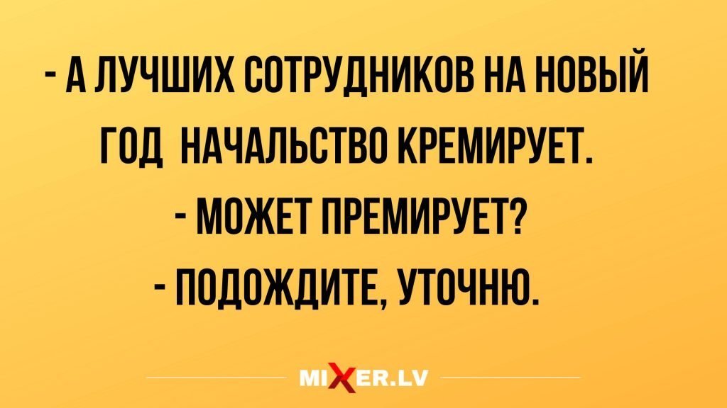 Анекдот про фокус для джентльменов
