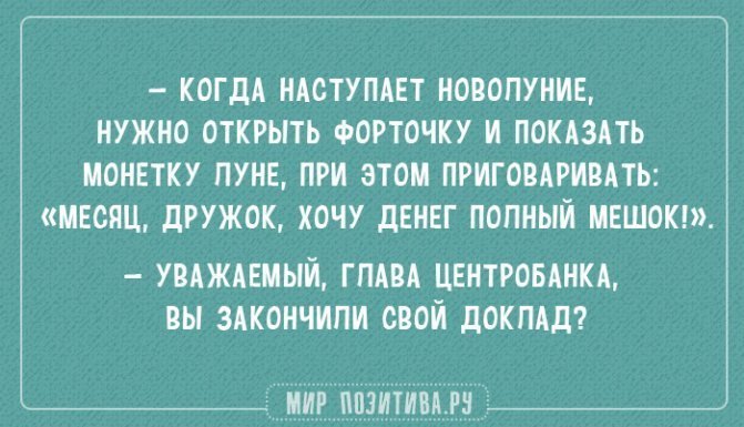 Анекдот про французские гренки