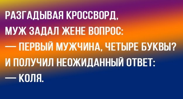 Анекдот про подарки