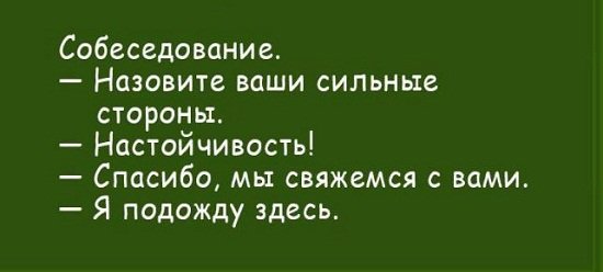Анекдот про разных мужей