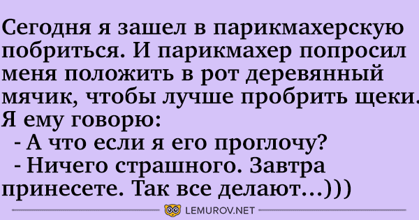Анекдот про выбор номера