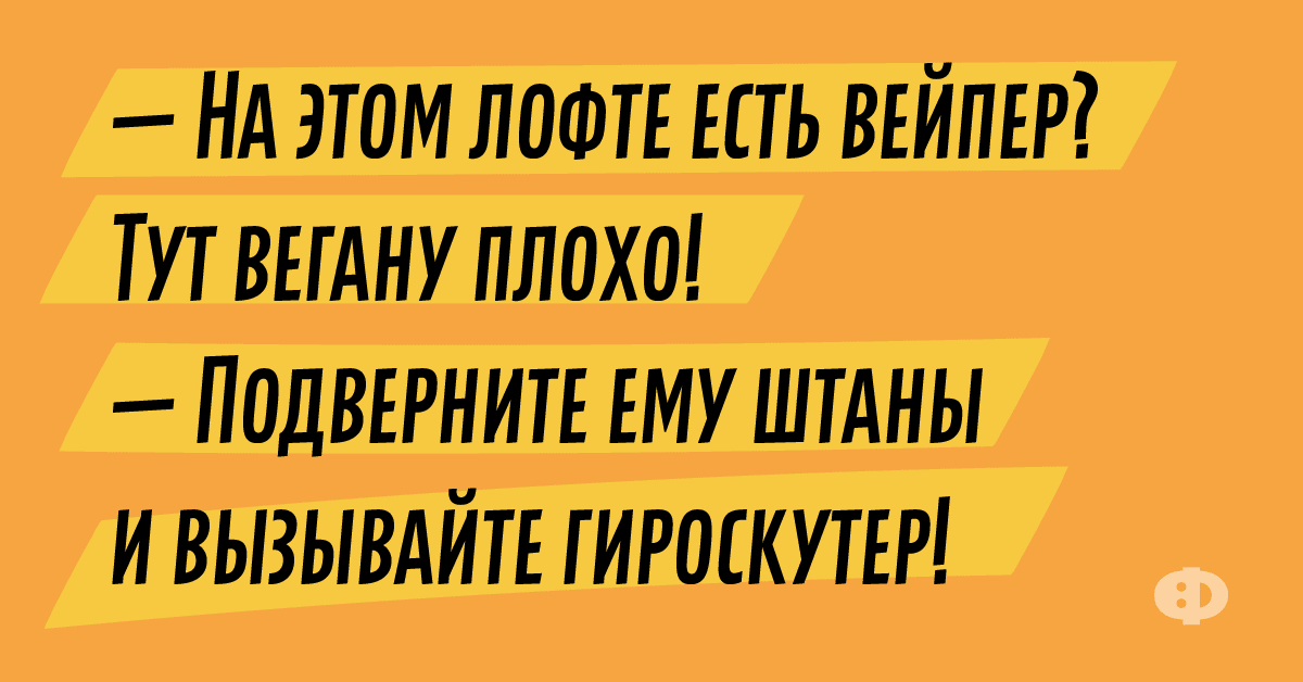 Анекдот про утюг