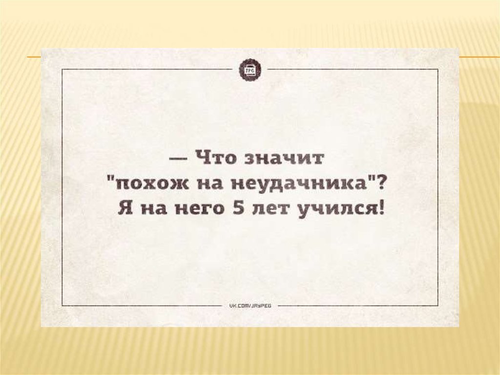Анекдот про соседа на табурете