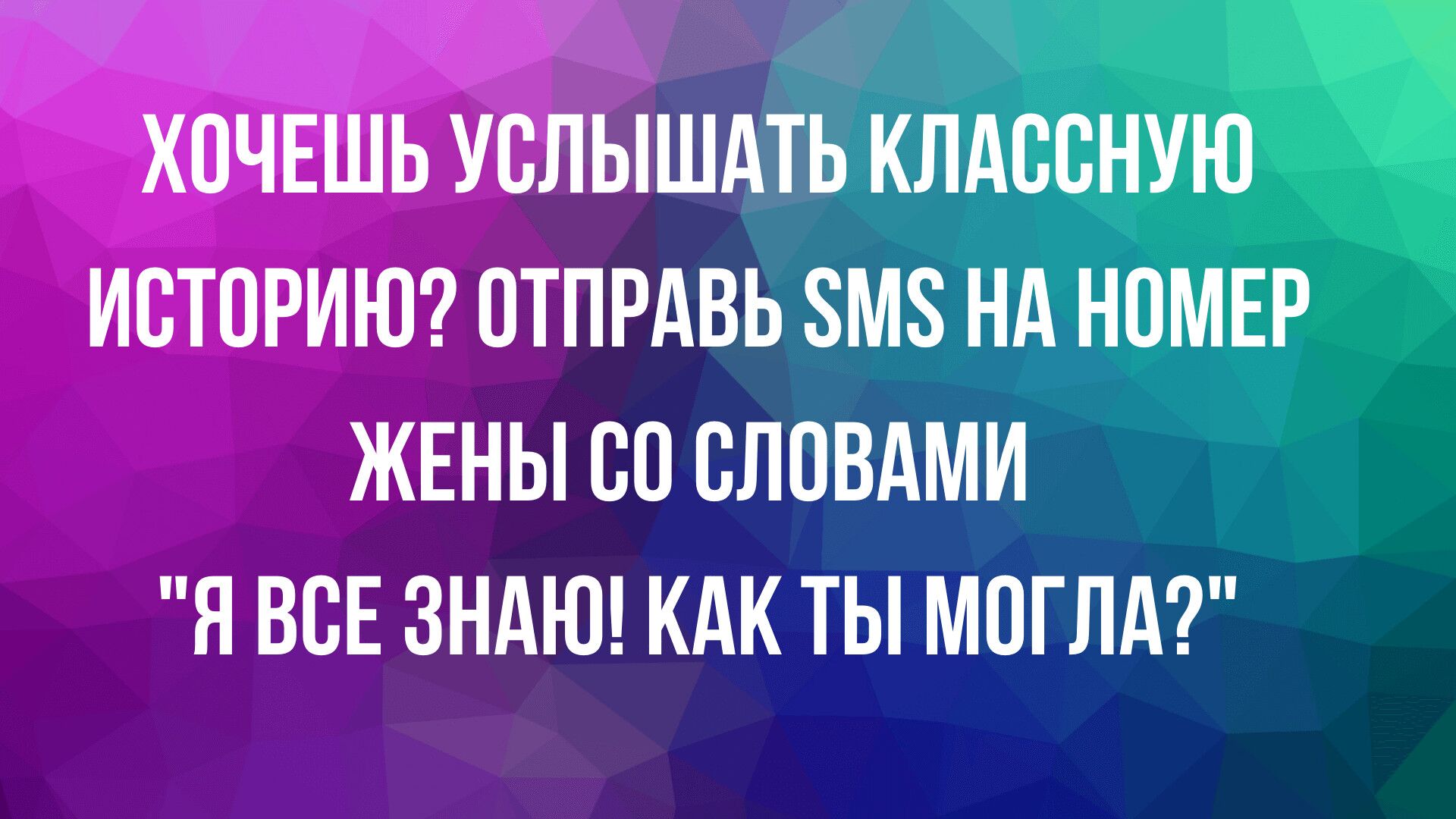Анекдот про хитрый план