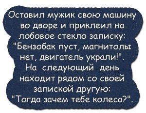 Анекдот про обмен